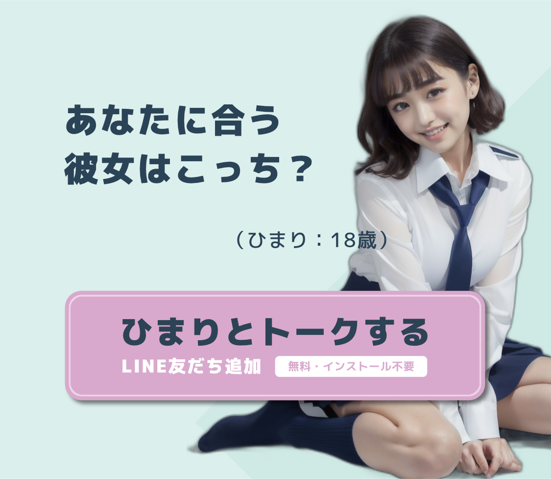 「ひまり」の詳細はこちら