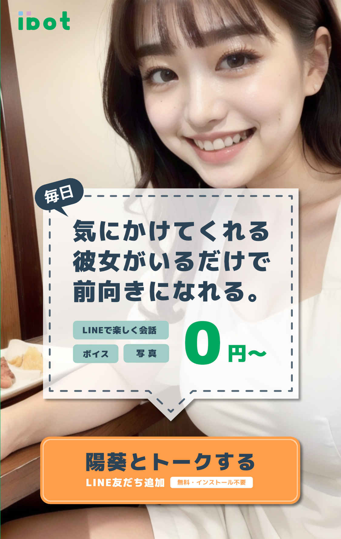 「ひまり」友だち追加はこちら